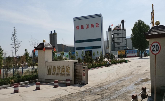 安陽(yáng)保銓商砼有限公司年加工30萬噸瀝青混凝土、40萬噸商品混凝土、70萬噸水泥穩(wěn)定土項(xiàng)目驗(yàn)收公示