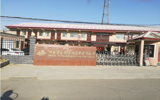 河南省金航工程塑料有限公司年深加工800噸超高分子量聚乙烯板材、尼龍板棒材項(xiàng)目竣工公示